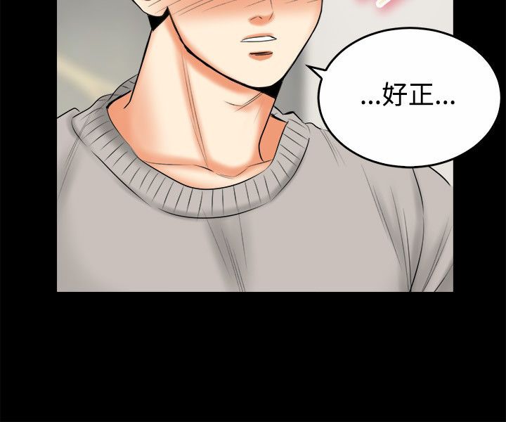 亲爱的,我劈腿了第79话