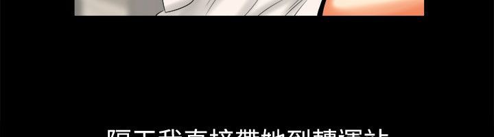 亲爱的,我劈腿了第80话