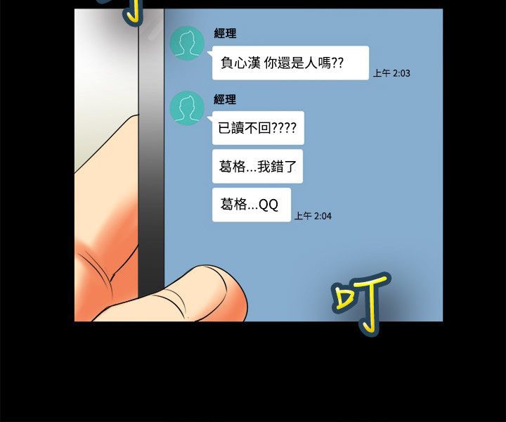亲爱的,我劈腿了第80话