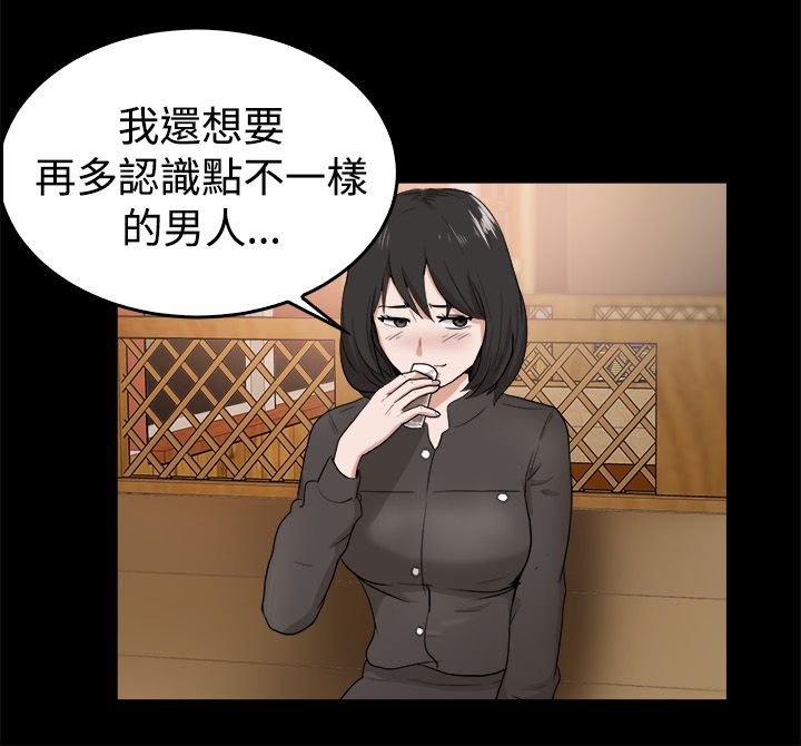 亲爱的,我劈腿了第81话