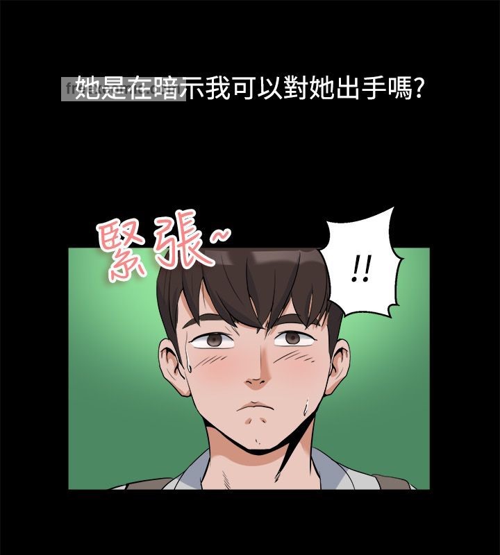 亲爱的,我劈腿了第81话