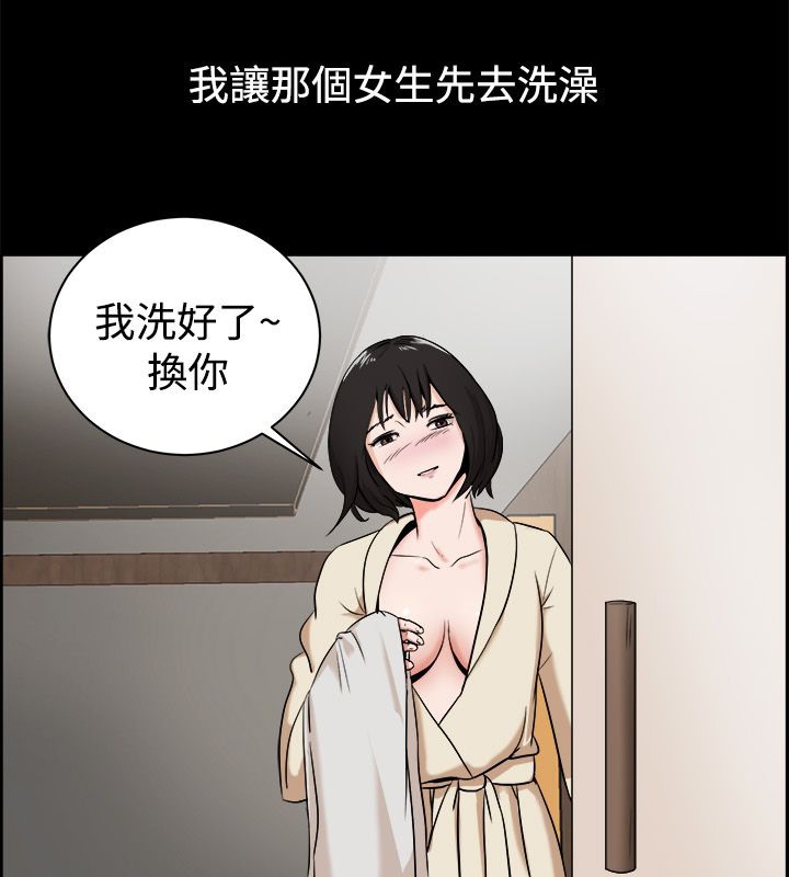 亲爱的,我劈腿了第81话