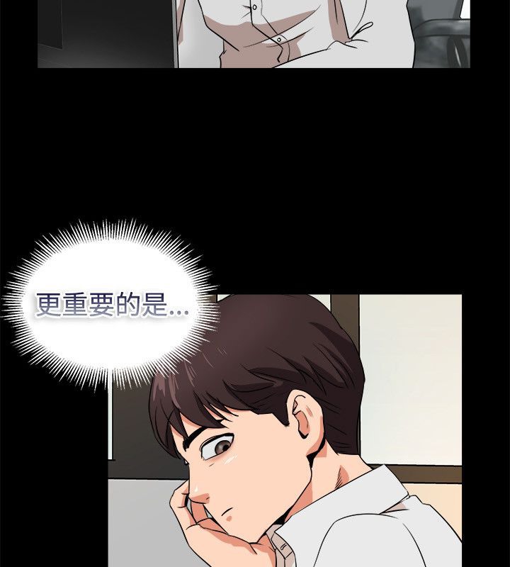 亲爱的,我劈腿了第82话