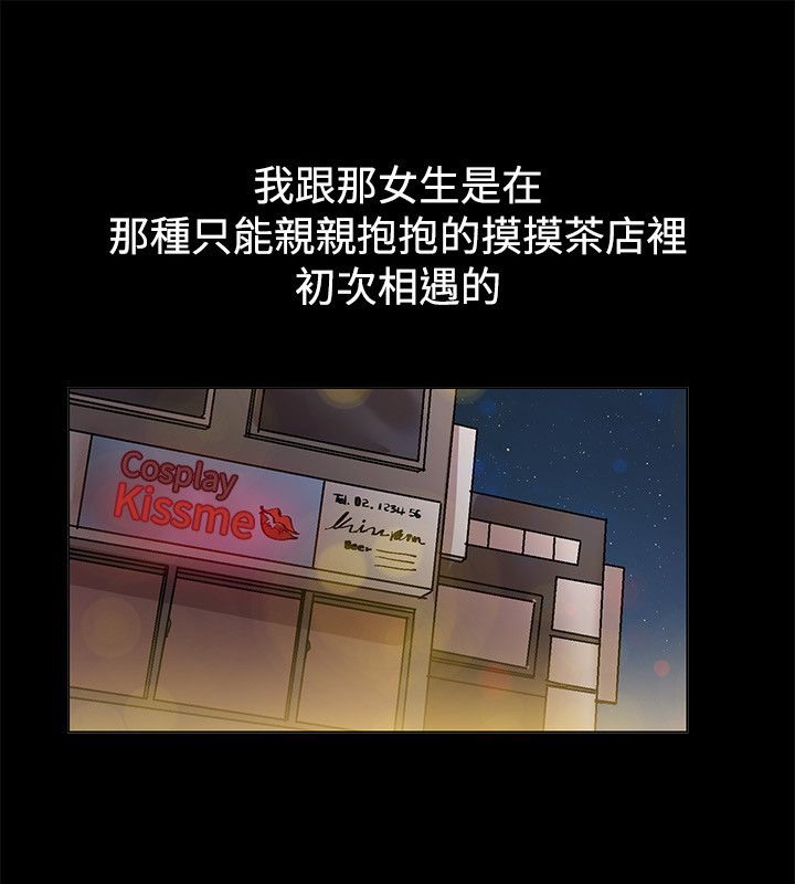 亲爱的,我劈腿了第83话