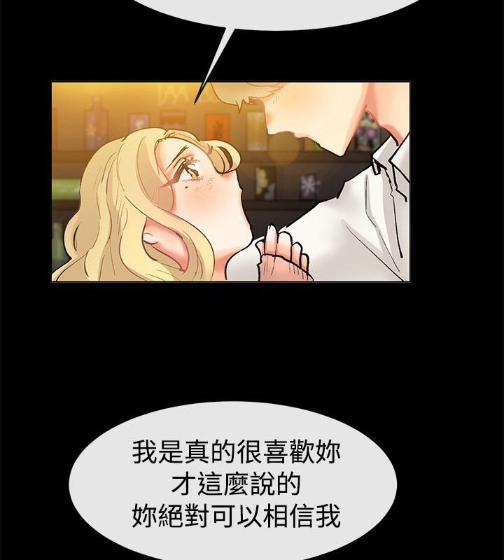 亲爱的,我劈腿了第83话