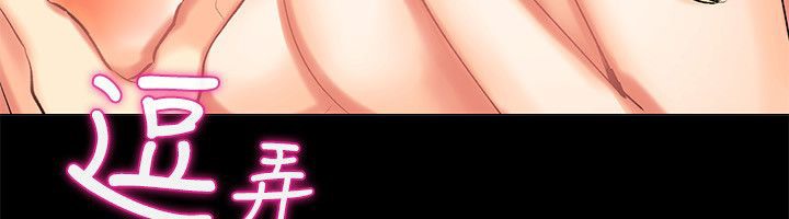 亲爱的,我劈腿了第83话