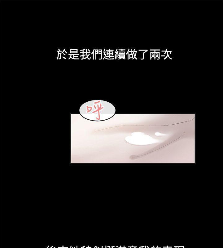 亲爱的,我劈腿了第85话
