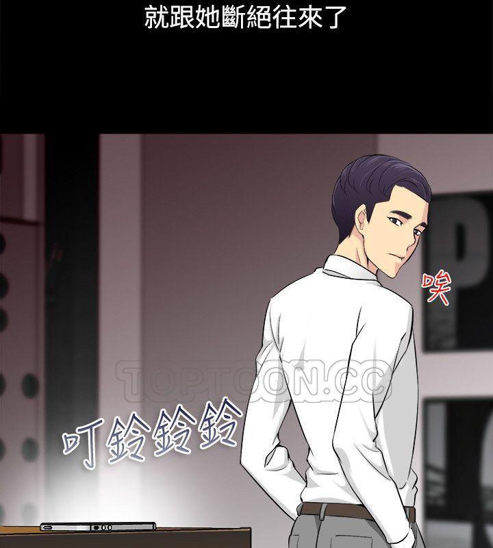 亲爱的,我劈腿了第85话