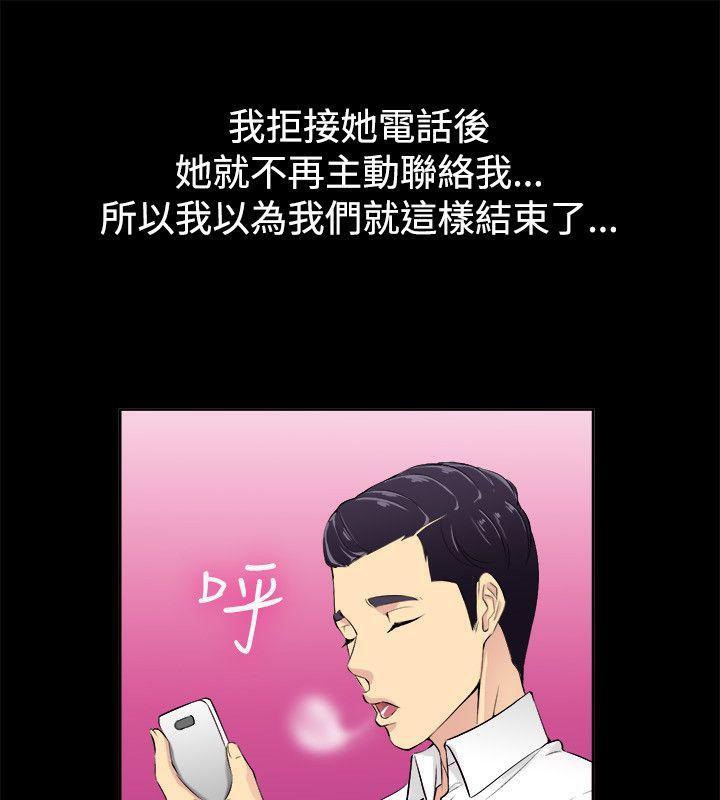 亲爱的,我劈腿了第85话