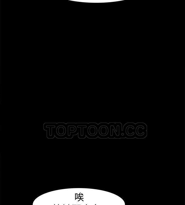 亲爱的,我劈腿了第85话