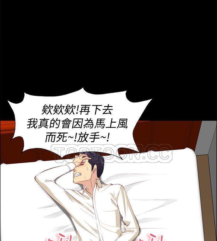 亲爱的,我劈腿了第86话