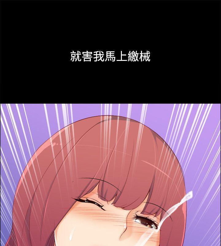 亲爱的,我劈腿了第86话