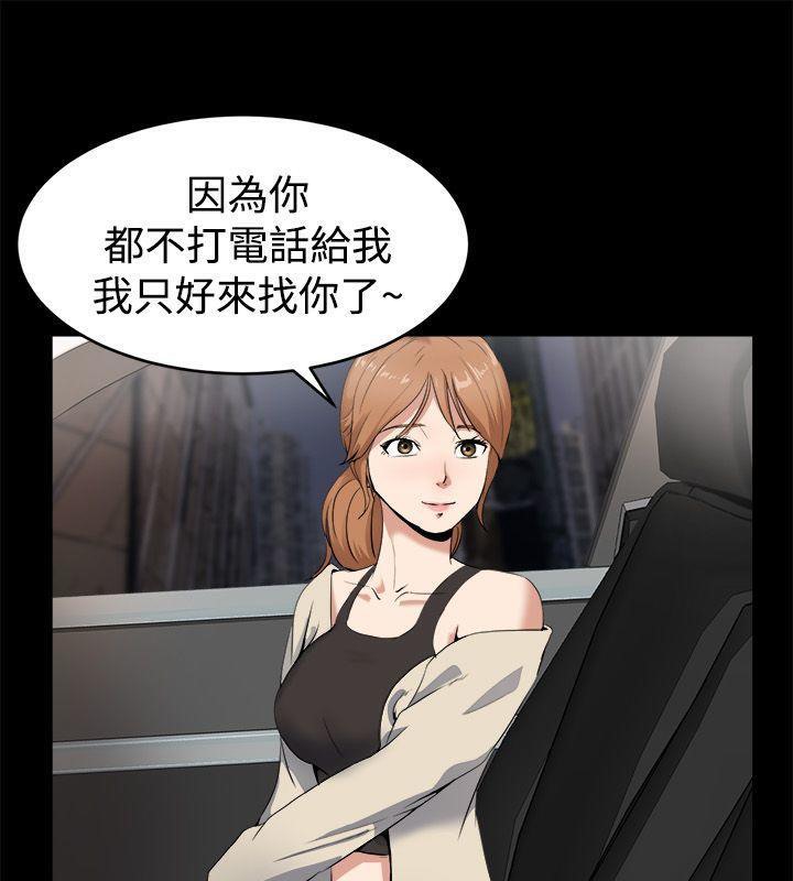 亲爱的,我劈腿了第87话