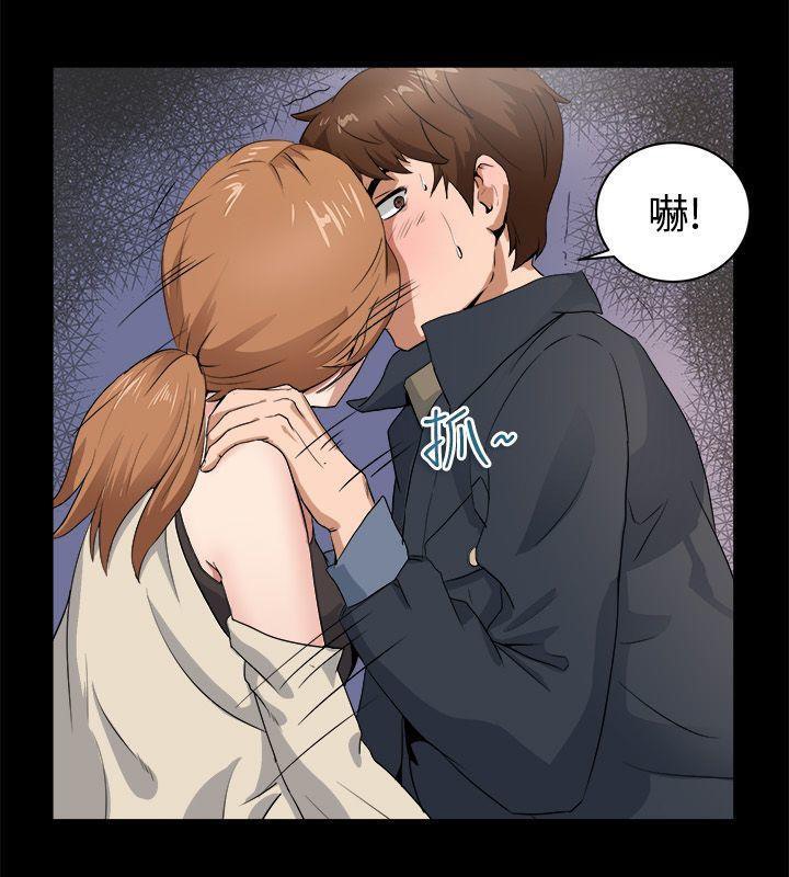 亲爱的,我劈腿了第87话