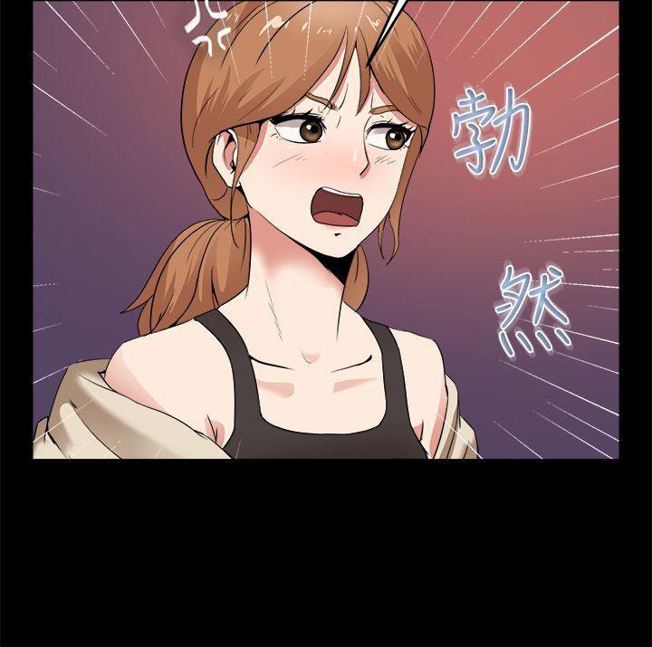 亲爱的,我劈腿了第87话