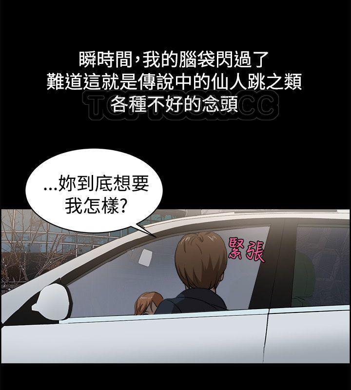 亲爱的,我劈腿了第87话