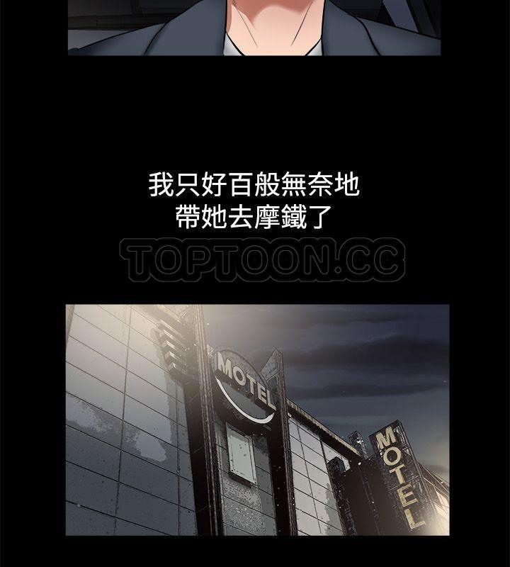 亲爱的,我劈腿了第87话