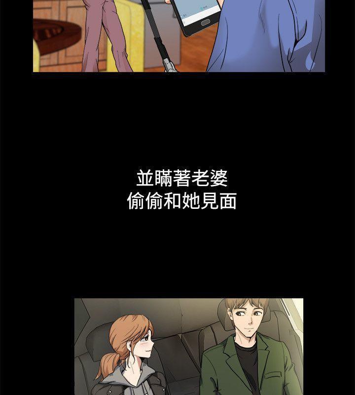 亲爱的,我劈腿了第88话