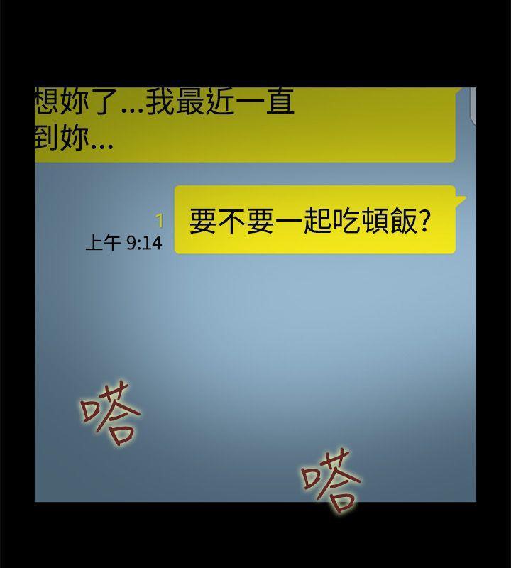 亲爱的,我劈腿了第88话