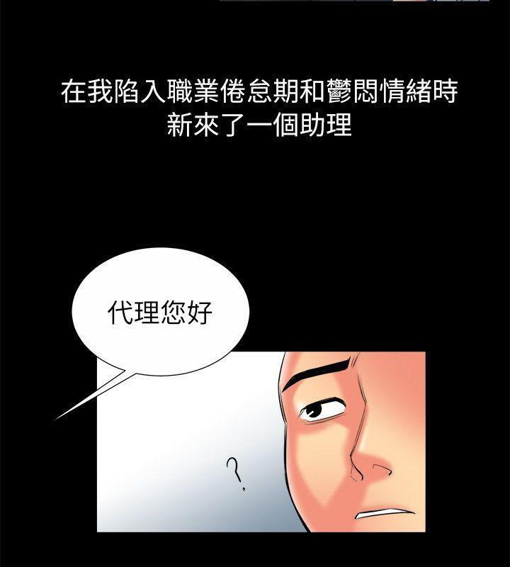 亲爱的,我劈腿了第89话