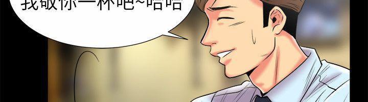 亲爱的,我劈腿了第89话