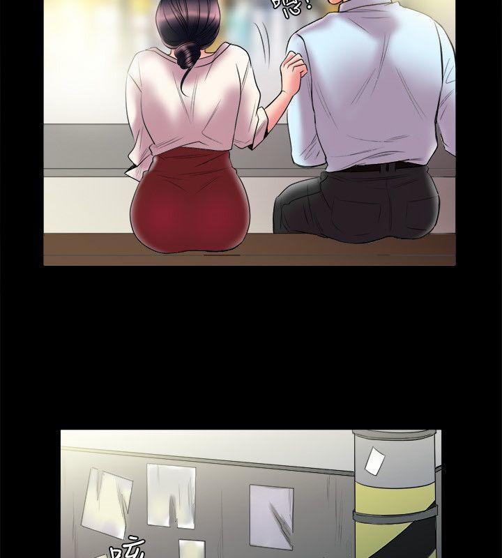 亲爱的,我劈腿了第89话