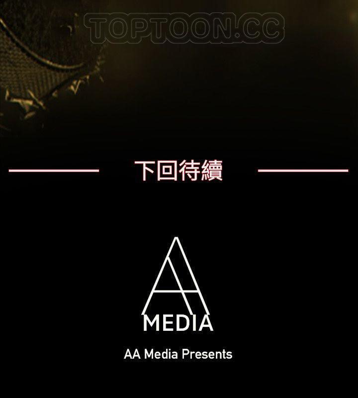 亲爱的,我劈腿了第89话