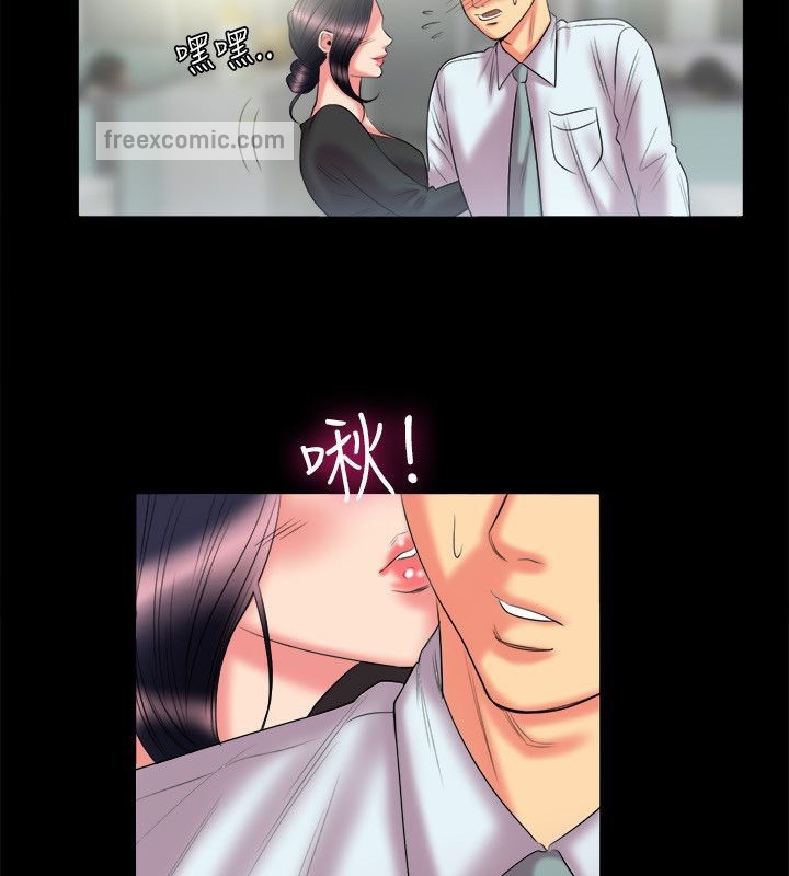 亲爱的,我劈腿了第90话