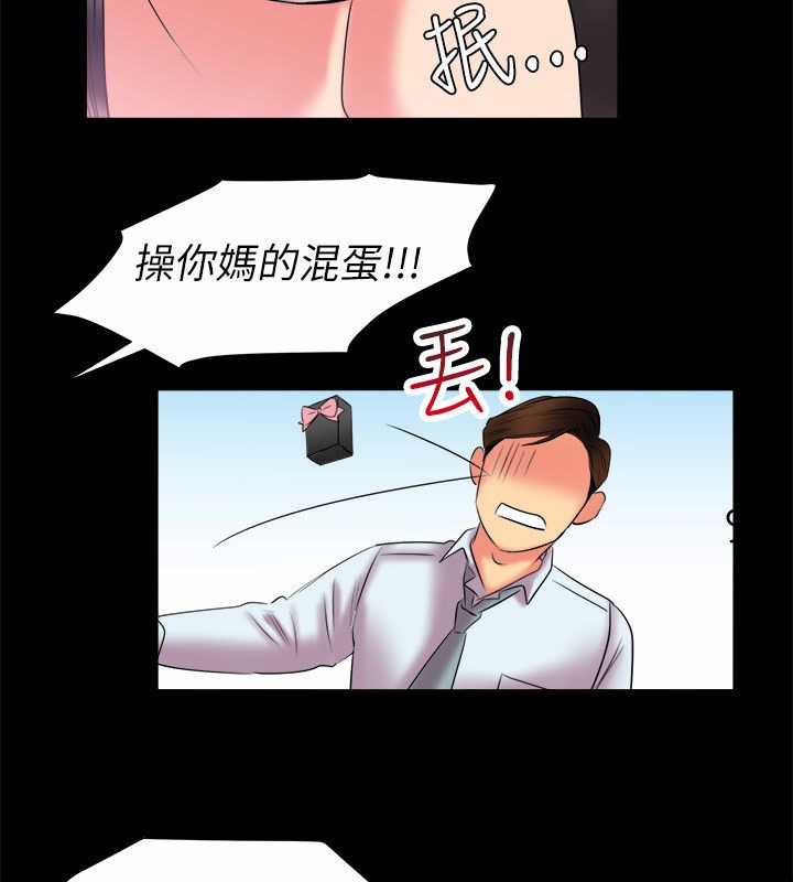 亲爱的,我劈腿了第90话