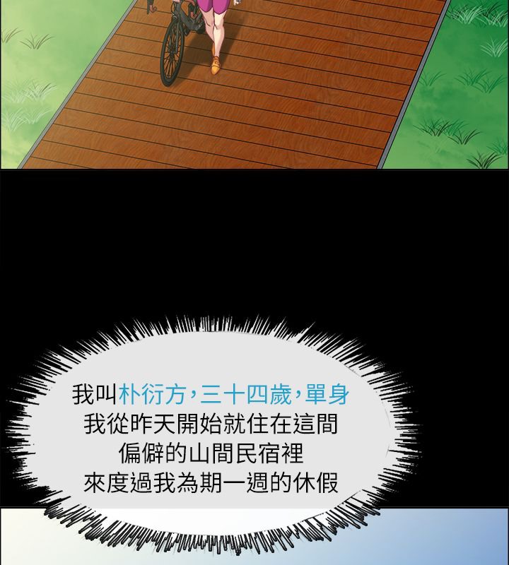 亲爱的,我劈腿了第91话