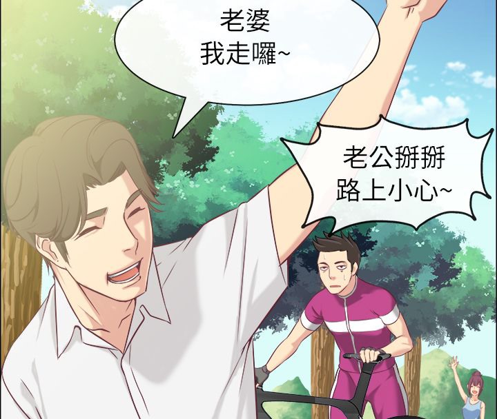 亲爱的,我劈腿了第91话