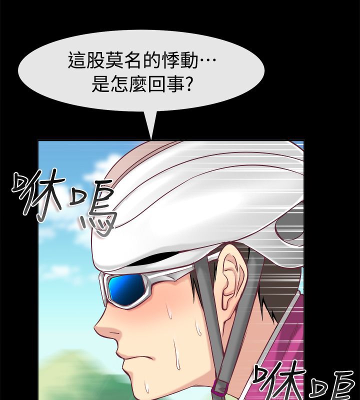 亲爱的,我劈腿了第91话