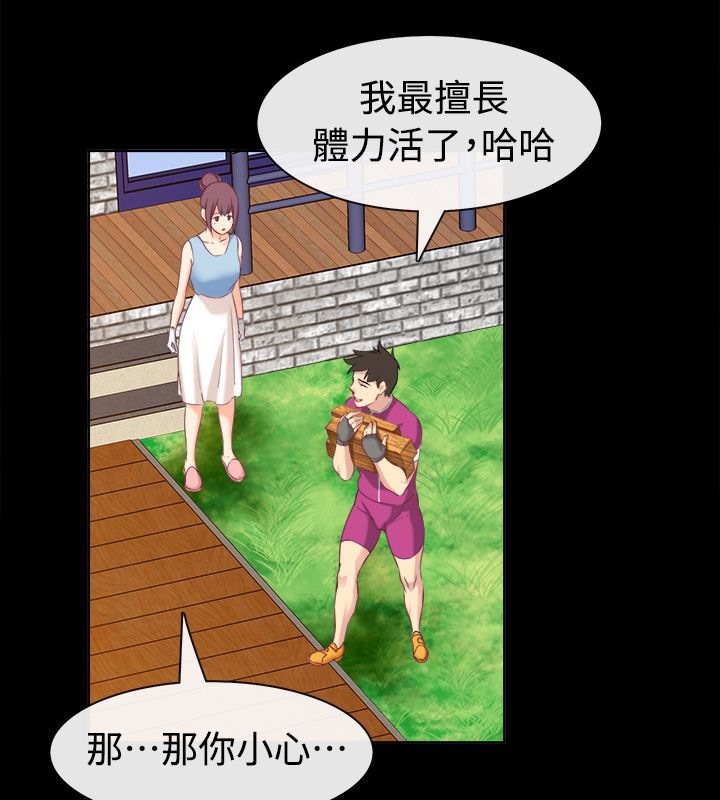 亲爱的,我劈腿了第91话