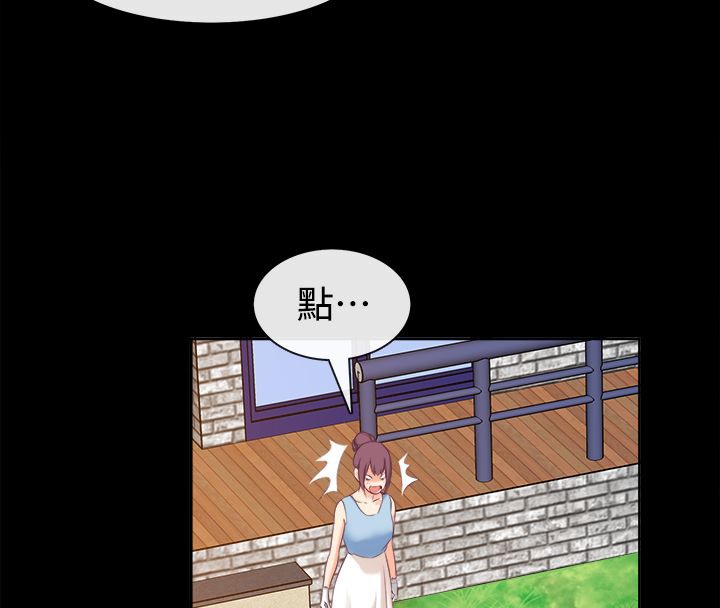 亲爱的,我劈腿了第91话