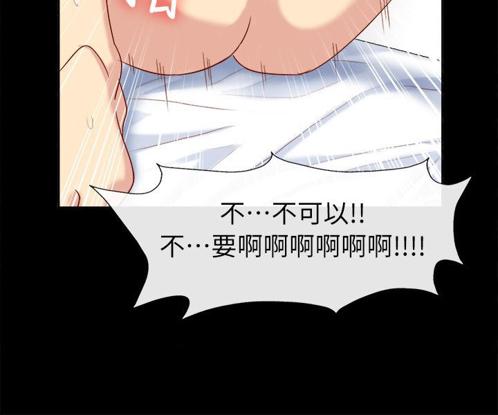 亲爱的,我劈腿了第92话