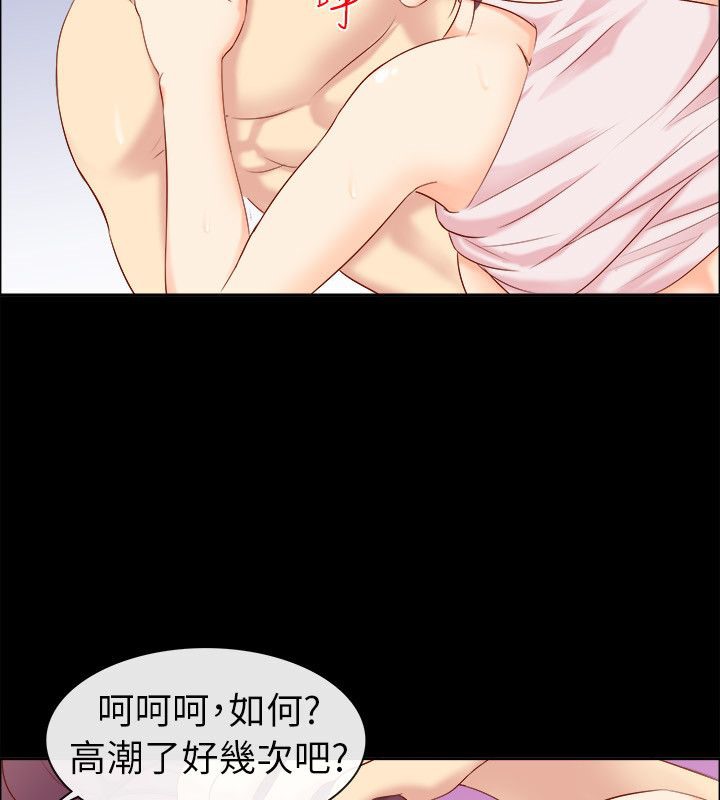 亲爱的,我劈腿了第92话