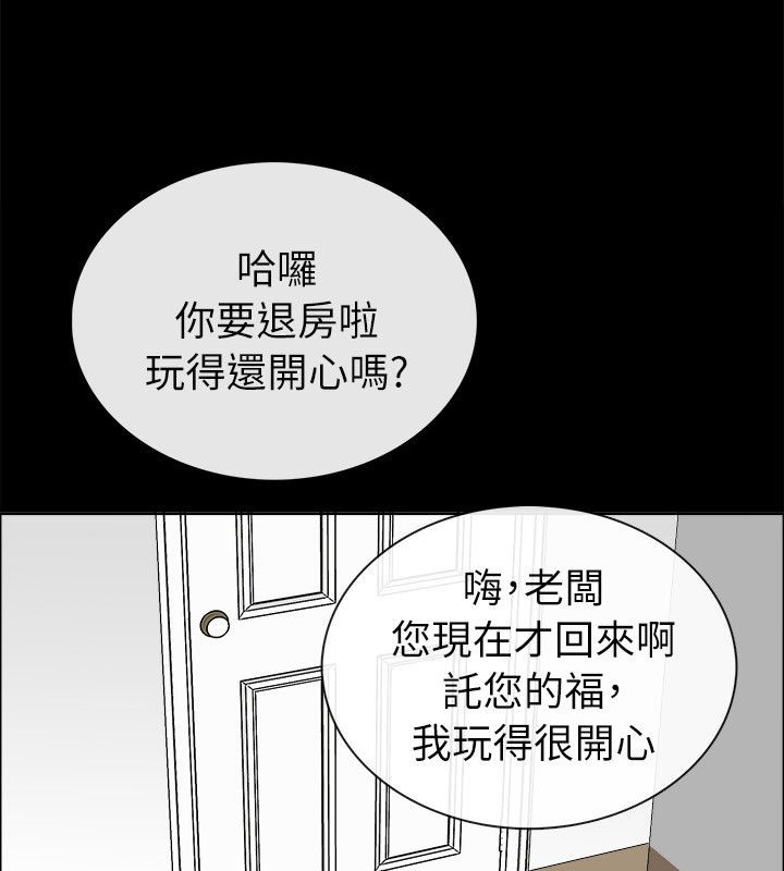 亲爱的,我劈腿了第92话