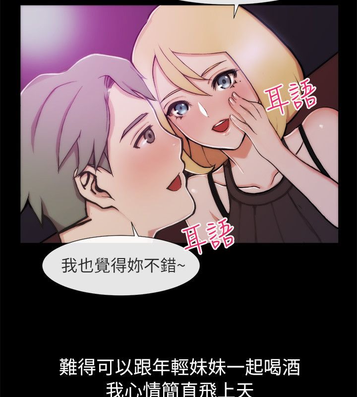 亲爱的,我劈腿了第93话