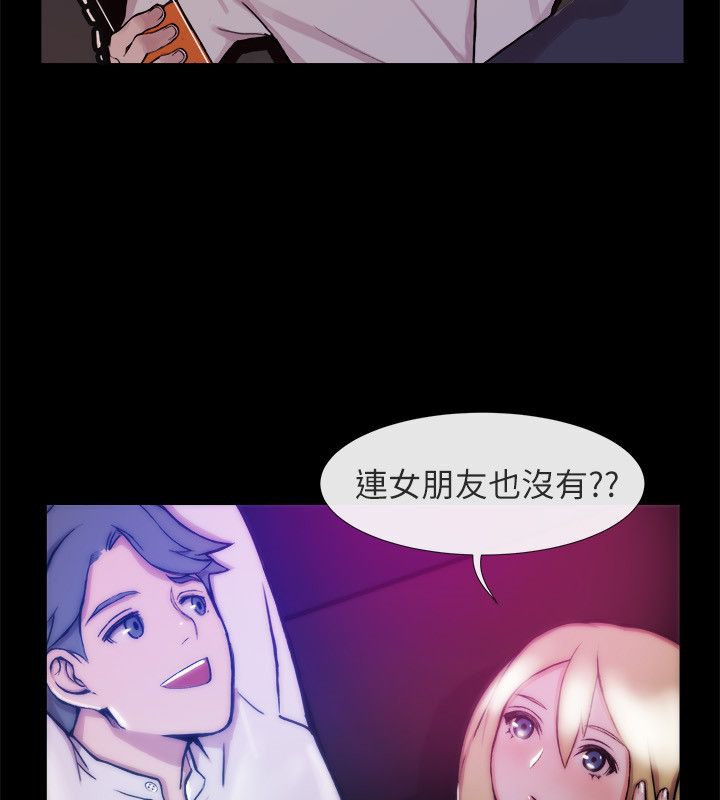 亲爱的,我劈腿了第93话