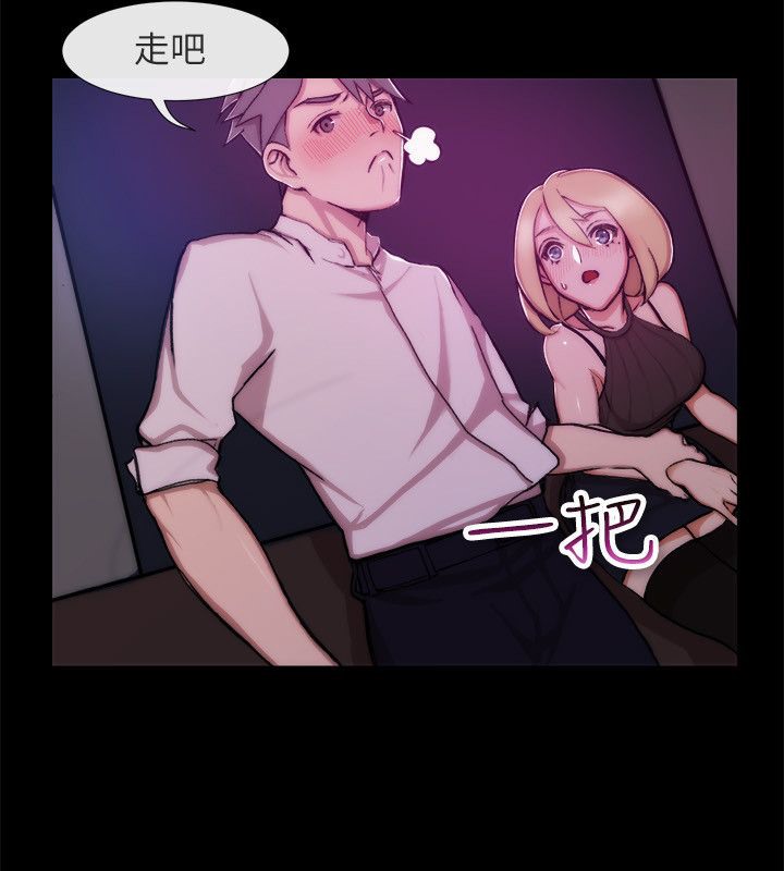 亲爱的,我劈腿了第93话