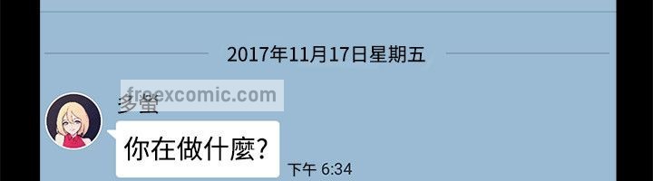 亲爱的,我劈腿了第93话