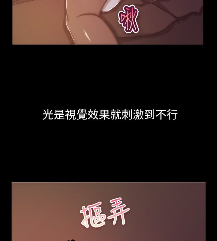 亲爱的,我劈腿了第94话