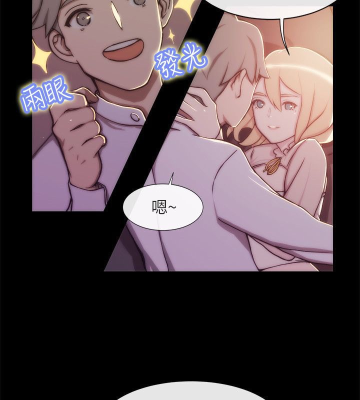 亲爱的,我劈腿了第94话