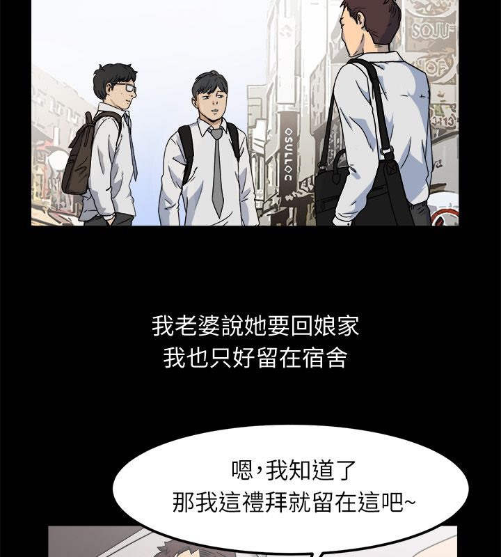 亲爱的,我劈腿了第95话