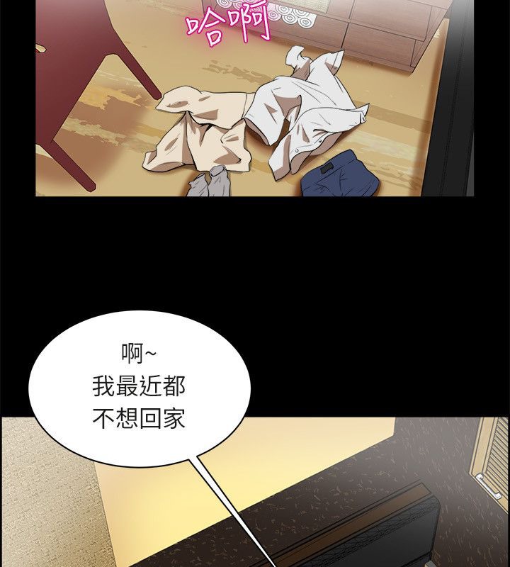 亲爱的,我劈腿了第96话