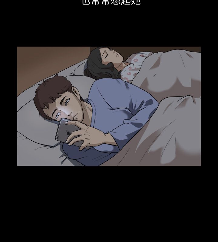 亲爱的,我劈腿了第96话