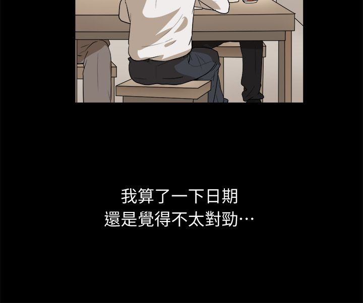 亲爱的,我劈腿了第96话