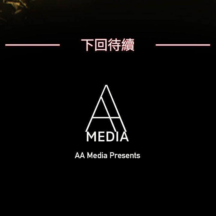 亲爱的,我劈腿了第97话