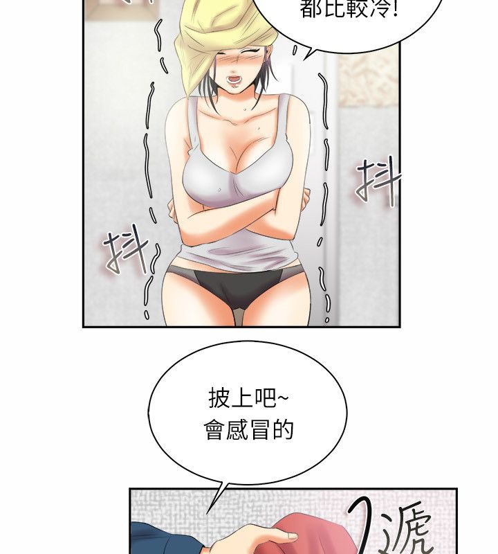 亲爱的,我劈腿了第98话