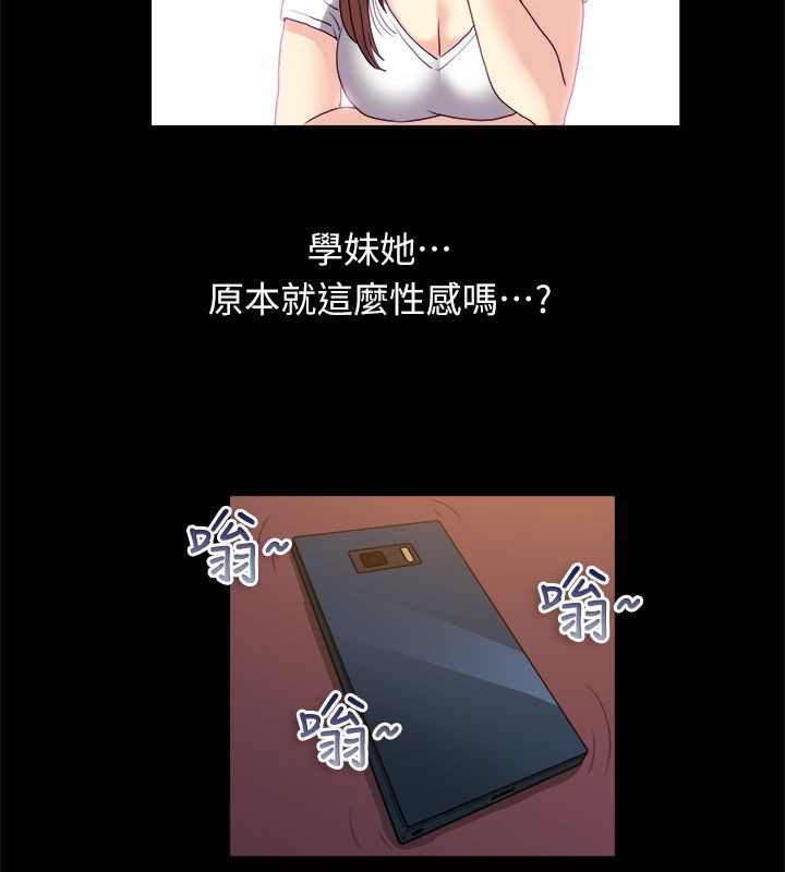 亲爱的,我劈腿了第99话